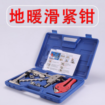 Floor heating pipe sliding clamp Geothermal pipe clamping clamp Plumbing pipe leakage joint tensioning tool Copper joint sliding clamp