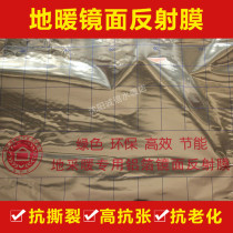 Floor heating reflective film Heat insulation film Mirror reflective film Heat insulation film Aluminum foil reflective film Heat insulation film Geothermal reflective film
