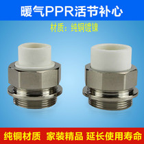 Radiator fill heart PPR copper live connect radiator left and right fill heart slipknot ppr copper joint fill heart 2532 copper joint