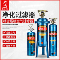ULEMA air pump air compressor oil-water separator compressed air purifier spray paint dewater air filter