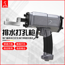Aluminum alloy doors and windows Pneumatic invisible drain hole punching machine profiled punching gun metal sheet punching tool