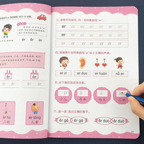 Childrens preschool pinyin workbook for young children to enter school to prepare teaching materials for childrens Chinese characters pinyin enlightenment early teaching