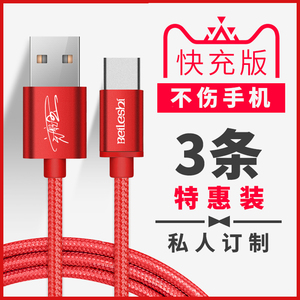 适用小米8SE数据线八小米6六6x小米5c5x五5splus小米4s4c充电线快充加长手机type-c数据线充电器线