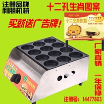 Burger machine new commercial mooncake machine twelve-hole gas stall with hamburger stove bean cake machine wheel cake machine