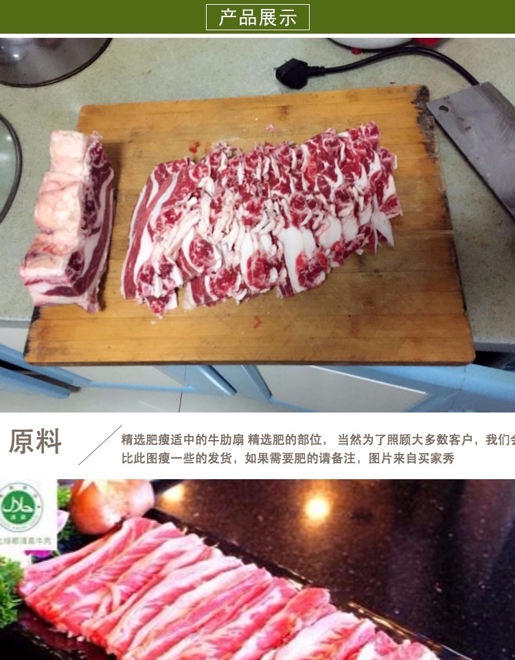 特色齐齐哈尔烤肉 秘制肋扇大片肉 顺丰次日 烤牛肉 东北绿都清真
