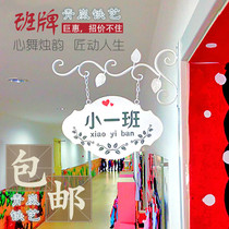 School kindergarten class card Department card European-style pastoral wrought iron house number bracket billboard business listing