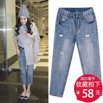 Yang Mi Same Jeans women straight tube broken hole Hong Kong flavor nine points Harlan father pants ulzzang loose beggar pants