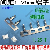 1 25-T pitch 1 25mm connector Circled terminal environmentally friendly Phosphorus Copper Tinned 12000