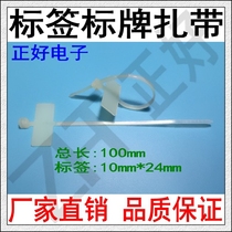 3 * 100mm inner label Ribbon Signage Ties available OILY PEN WRITE NYLON TIE 1000 BAR A PACK