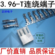 Even winding terminals CH3 96-T tinned 3 96mm pitch terminals connector environmentally friendly phosphorus copper tinted 5000 volumes