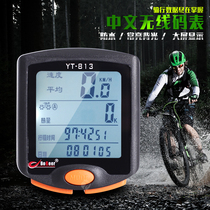 Bicycle stopwatch Wireless luminous Chinese waterproof speed odometer Riding equipment Mountain road bicycle accessories