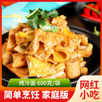 Jin Xishun baked cold noodles Northeast authentic hand-caught cake Breakfast snack sauce Family size large cold skin comes with cold sauce