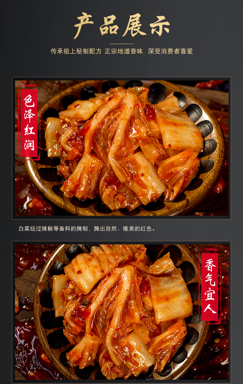 产品展示传承祖上秘制配方正宗地道香味深受消费者喜爱色泽红润白菜经过辣椒等备料的腌制,腌出自然、唯美的红色。香气宜人-推好价 | 品质生活 精选好价