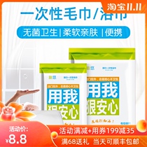 Disposable towel bath towel hotel non-woven tourism compressed portable bed linen quilt cover cover washcloth travel supplies