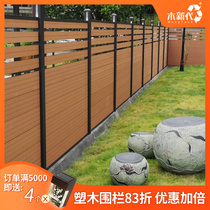 Wooden new generation villa courtyard wood-plastic fence private garden high-end fence anti-corrosion wood windproof fence plastic board