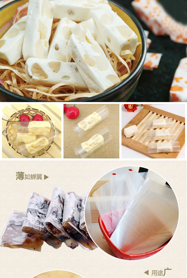 牛轧糖糯米纸包装纸500张 食用糖衣糖果包糖包药糖纸 烘焙diy