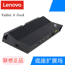New original Lenovo Tablet 2 Dock Tablet Mini Expansion Dock 04X0376 0C145
