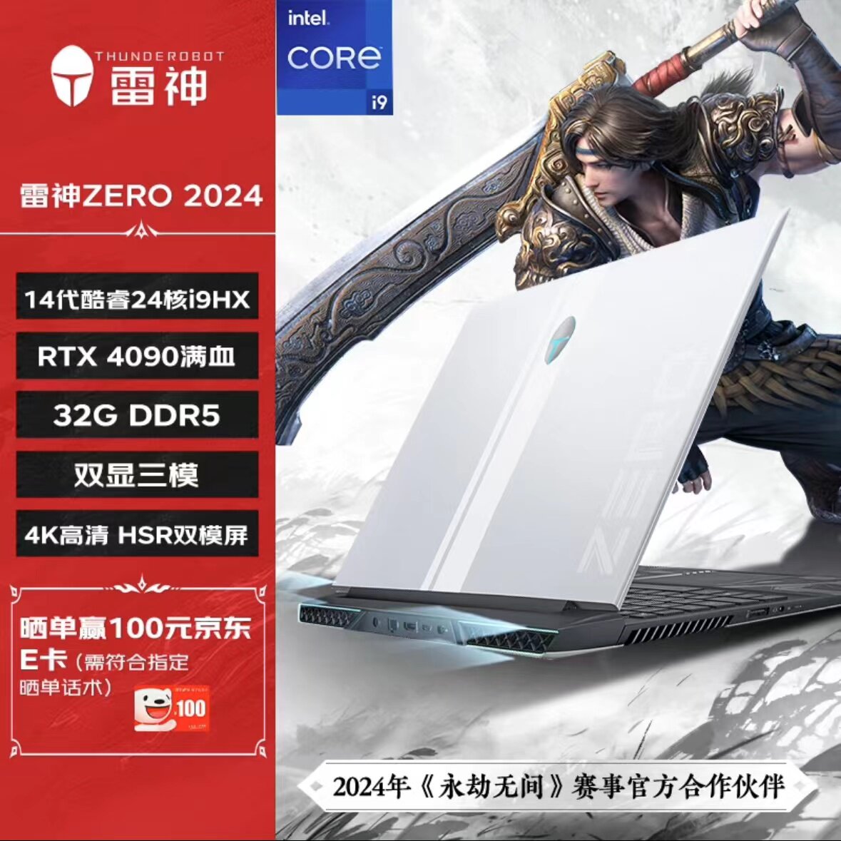 Игровой ноутбук ThundeRobotics Zero18 Pro U9-275HX RTX 5090