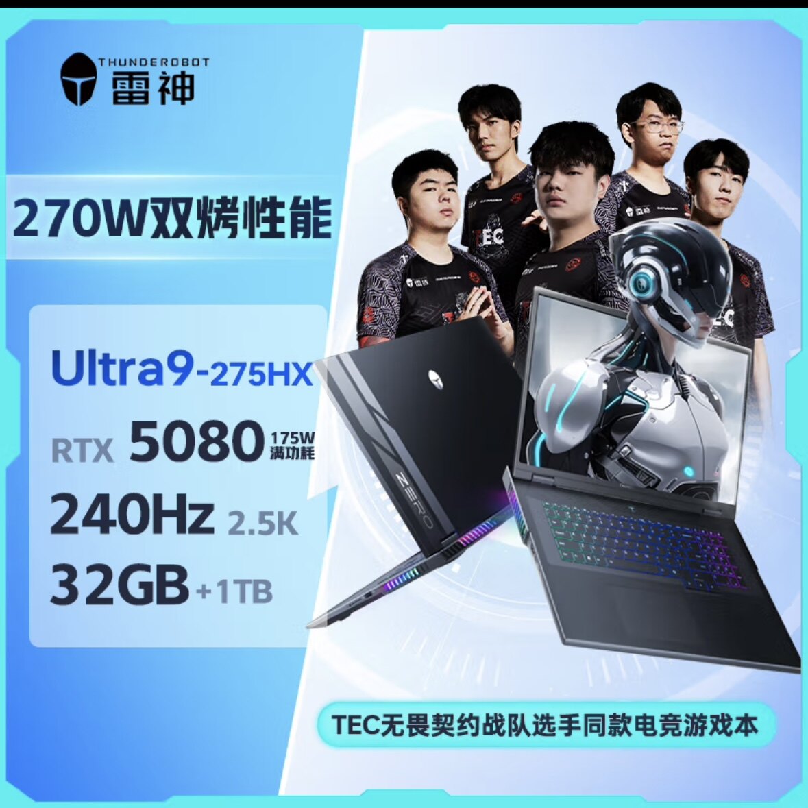 Игровой ноутбук ThundeRobotics Zero18 Pro U9-275HX RTX 5090