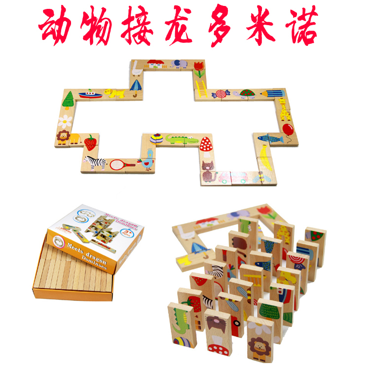 Wooden dominoes animal solitaire puzzle 28 pieces of children's early education teaching aids educational toys 1-2-3 years old