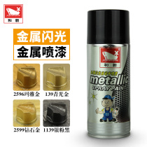 And new metal flash car motorcyclist spray metal paint scratches flash gold and silver black eco-friendly graffiti