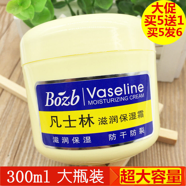 宝中宝凡士林滋润保湿霜全身体乳润肤霜国产小黄油300g大瓶装包邮_8折