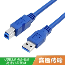 Manufacturer direct sales USB3 0 printing line high speed printer connection line standard 9 core tinned copper AM to Bm line