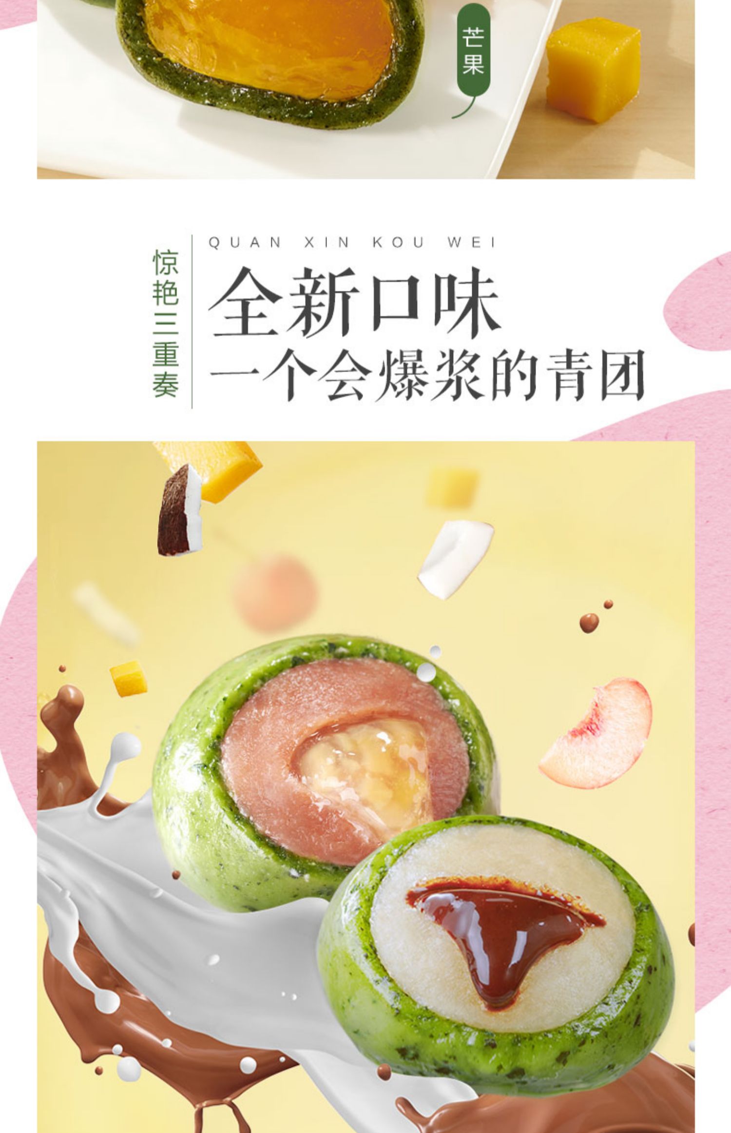 【五芳斋旗舰店】艾草青团