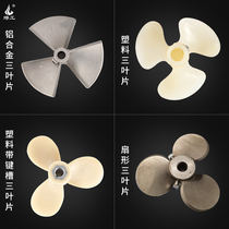 Aluminum alloy plastic Nylon PP corrosion-resistant casting mixing and dispersing machine blade blades Nylon impeller