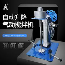 Liaogong explosion-proof patent pneumatic mixer 20L disperser Chemical liquid paint Paint ink Glue Food
