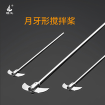 Laboratory mixing rod crescent shaped stainless steel Laboratory stirring rod paddle blade flask small mouth