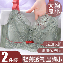 Large size underwear women without steel ring summer big chest small bra Thin shrink bra latex adjustment anti-sagging New