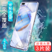 Huawei Glory 30pro tempered water gel 30 30s 30por mobile phone protection film 5g version full screen cover curved edge anti-fingerprint blue original uv full body soft film to send lens