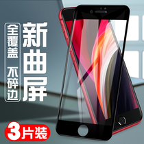iphonese2 tempered film New Apple se second generation full screen full coverage iphone se New 2 generation mobile phone protection glass film without white edge anti blue light all pack 2020 New send