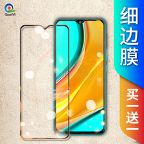 Xiaomi Red Rice 9 tempered film full screen cover redmi9a mobile phone protection film all-inclusive anti-drop nine original original anti-Blue anti-fingerprint anti-fingerprint without white edge HD rigid glass screen saver plus shell