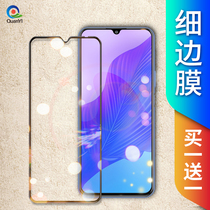 huawei enjoys 20pro tempered film 20se full screen full coverage huawei imagination 20 mobile phone anti-drop 20plus protective film 5G original anti-Blue anti-fingerprint por rigid