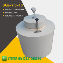 SG2 Series Crucible Resistance Furnace Crucible Furnace Experiment Electric Furnace Maver Furnace High Temperature Electric Furnace SG2-7 5-10