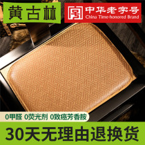 Yellow Gurling Summer Rattan Mat Summer Office Computer Chair Cushion Ice Mat Cool Mat Cool Mat Sofa Seat Cushion