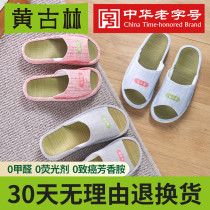 Yellow Goulin Grass Slippers Summer Cotton Linen Minimalist Home Tatami Cool Tug Indoor Anti Wear and Wear Male Lady