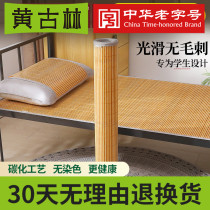 Yellow Gurling Bamboo Mat Cool Mat Summer Student Dorm Room Single Bed Single Bed Single Bed Two-sided Fold Up And Down Paved Ice Silk Mat