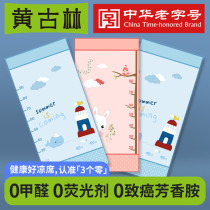 Huang Goulin Baby Sandmat Newborn Baby Breathable Crib Kindergarten Childrens Bed Cartoon Ice Silk Child Mat