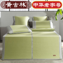 Huang Gulin baby mat Childrens kindergarten summer newborns can use breathable naked sleeping summer dormitory grass mat