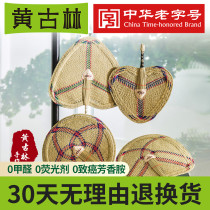 Yellow Goulin Grass Fan Children Summer Handmade Weaving Group Fan Gufeng Busfan Summer Grass Weave Portable Small Fan Face Summer