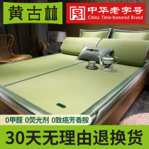 Yellow Goulin natural grass mat baby available with cool mat summer student Dormitory Single Lin Grass Foldable Mat summer