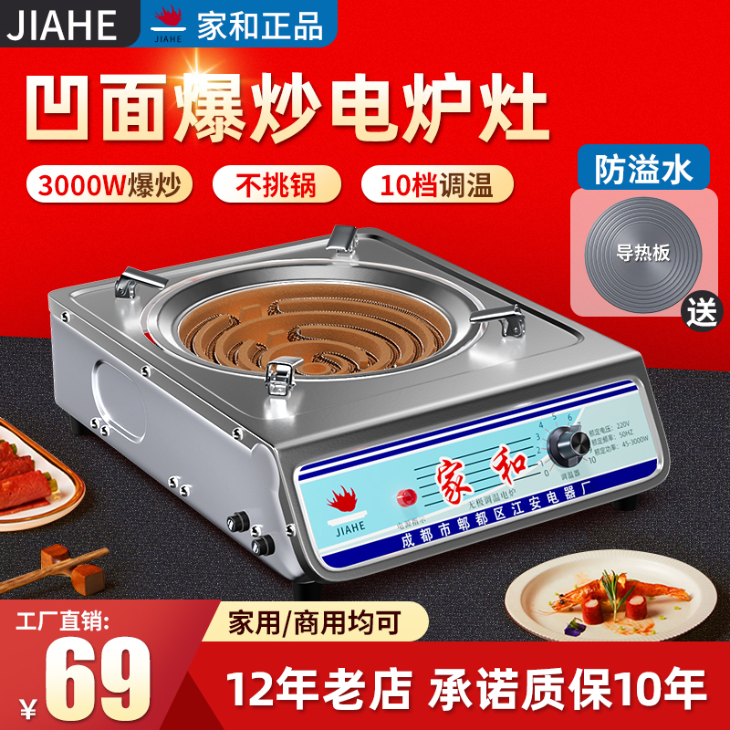 Electric stove electric stove home electric stove electric stove electric stove electric stove wire stove stir-fry vegetable commercial thermoregulation silk stove old electric stove-Taobao