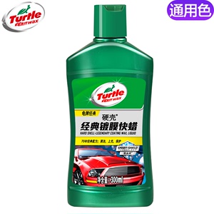 9.9元包邮 Turtle Wax 龟牌镀膜蜡300ml装