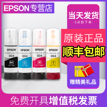 Original EPSON 004 ink L1118 L3118 L3119 L3108 L3158 3106 3115 3116 3117