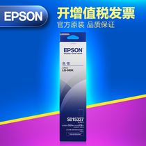 Original Epson epson ribbon core S010085 LQ590K printer ribbon holder