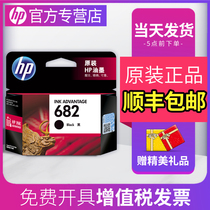 Original HP 682 cartridge black color ink cartridge HP 1216 2336 2775 2776 2777 2778 2779 4175