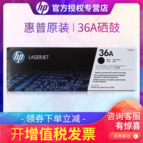 Original HP 36A cartridges black CB436AF 36AF M1120N 1522NF P1055n 150 original HP 36A toner cartridge